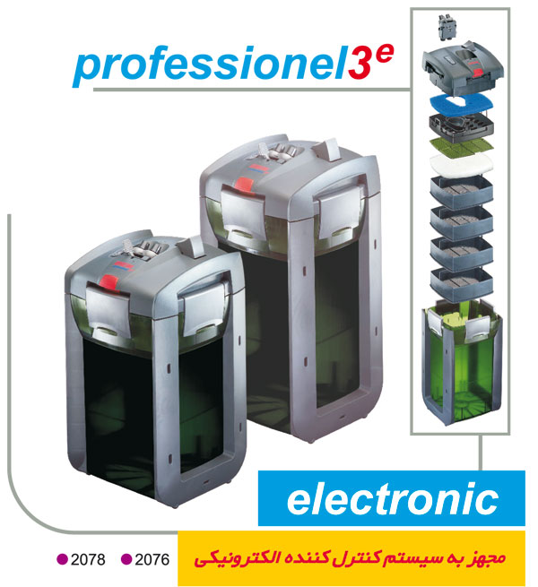 فیلتر خارجی سری پروفشنال 3 ای (Professional 3e)