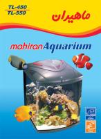جلد آکواریوم TL-450