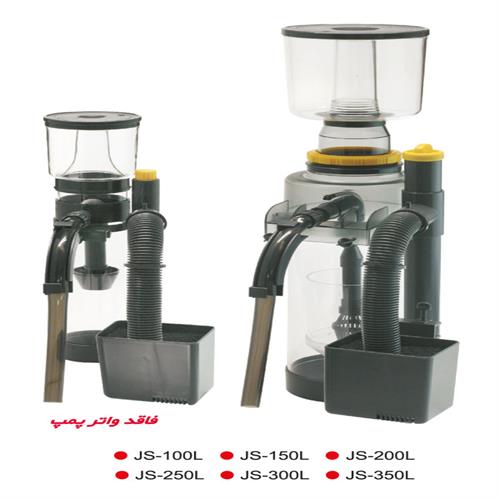 پروتئین اسکیمر ماکرو Venturi Driven