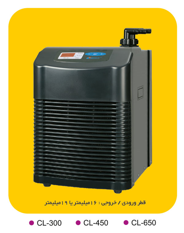 سری سی ال (CL Series Water Chiller)