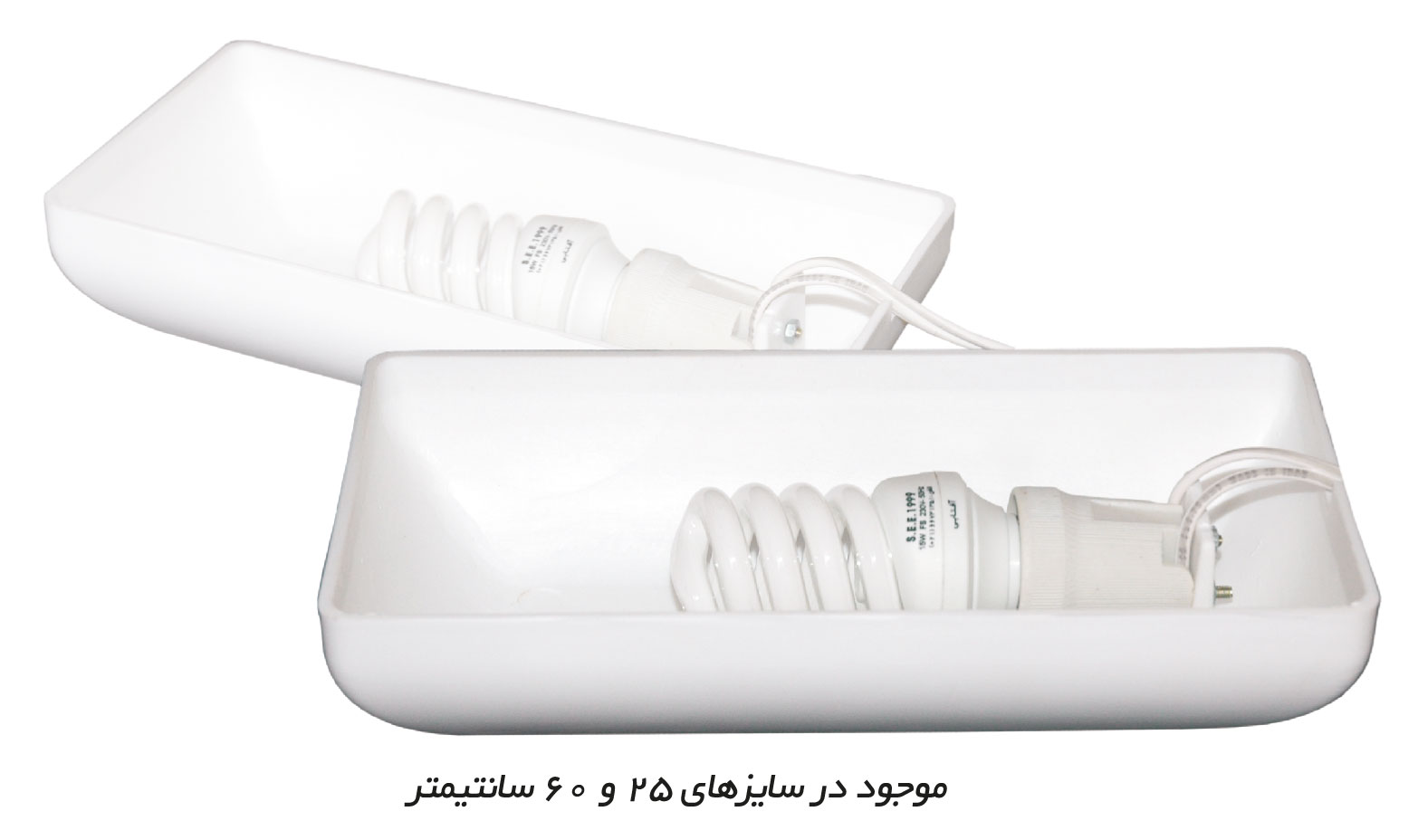 لامپ مهتابی کم مصرف (Economical Lamp)