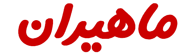 لوگوی ماهیران فارسی